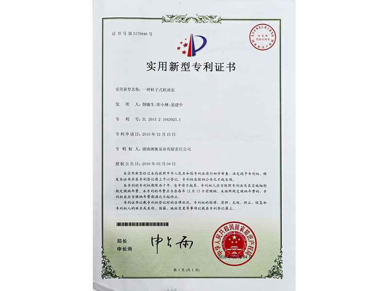 湖南开云手机站入口-开云online(中国)专利